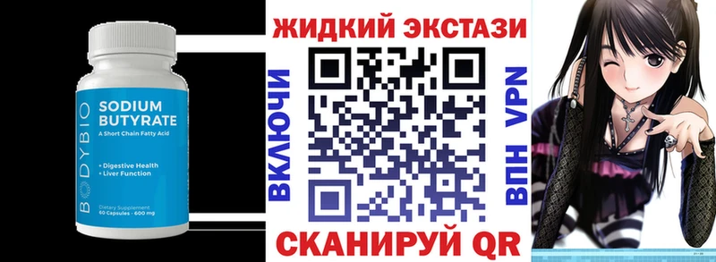 Бутират BDO 33%  Николаевск-на-Амуре 