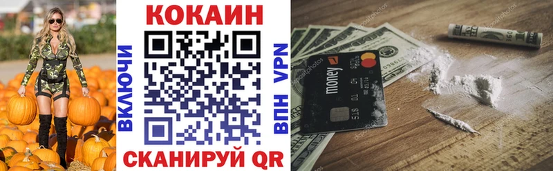купить закладку  Николаевск-на-Амуре  COCAIN 97% 