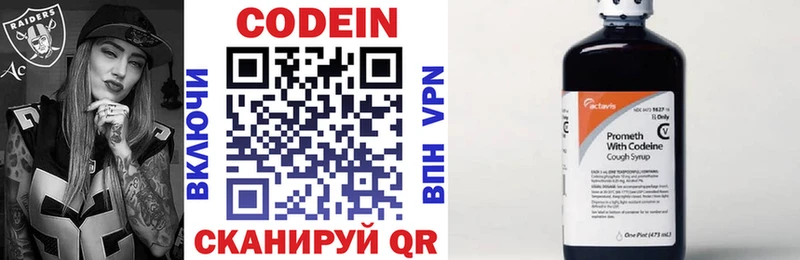 Кодеиновый сироп Lean напиток Lean (лин)  закладка  гидра зеркало  Николаевск-на-Амуре 