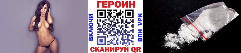 Героин Афган Николаевск-на-Амуре