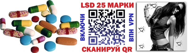 LSD-25 экстази кислота  Николаевск-на-Амуре 
