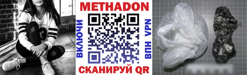 Метадон мёд  хочу   Николаевск-на-Амуре 